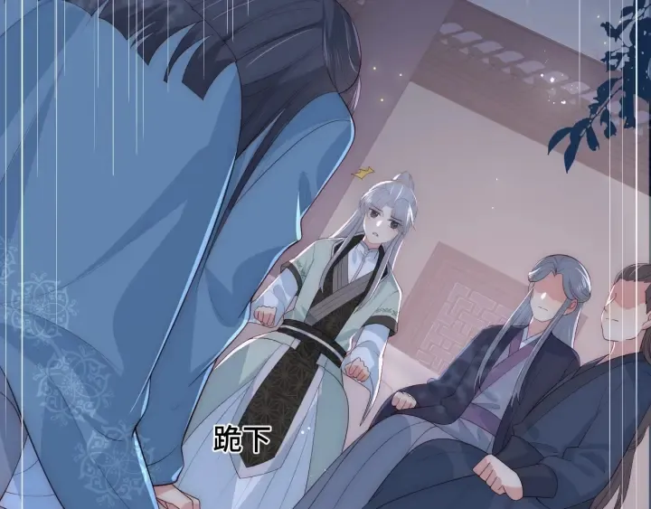 第62话 代皇上出面 第53页