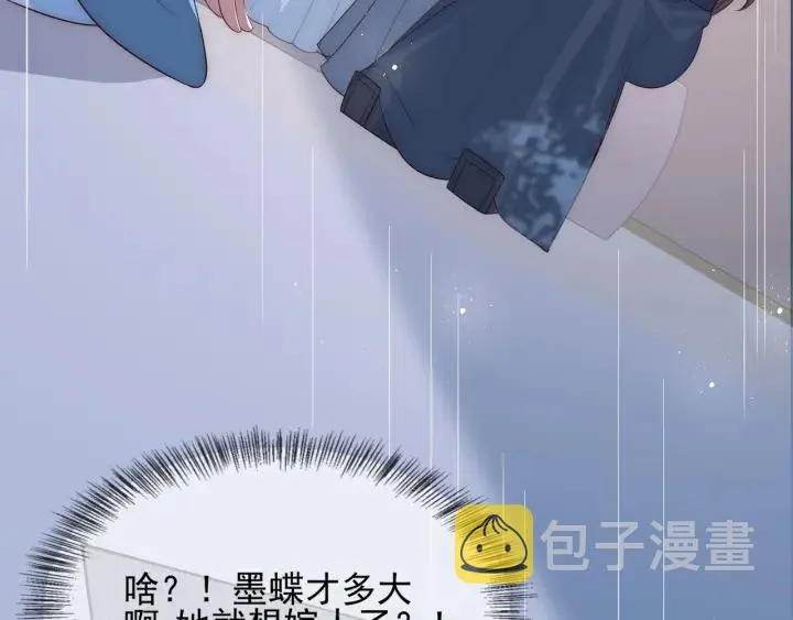 第62话 代皇上出面 第54页