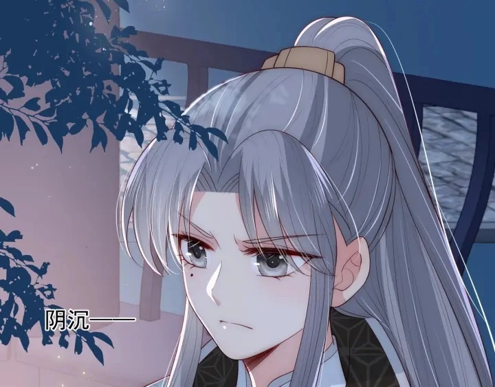 第62话 代皇上出面 第57页