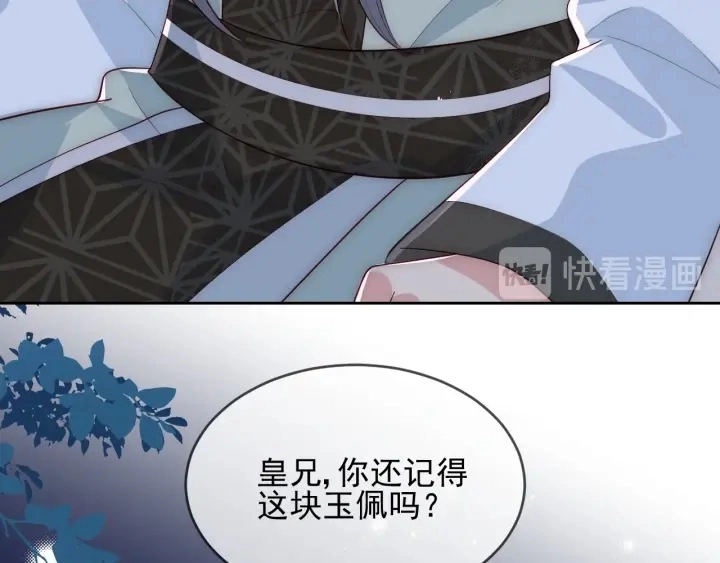 第62话 代皇上出面 第59页