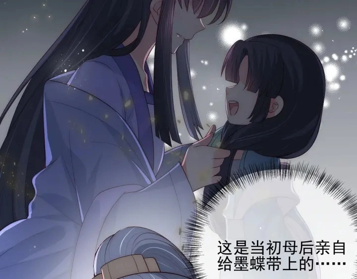 第62话 代皇上出面 第65页