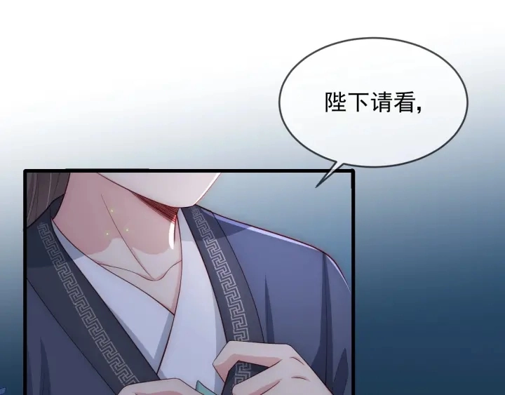第62话 代皇上出面 第69页