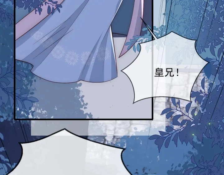 第62话 代皇上出面 第80页