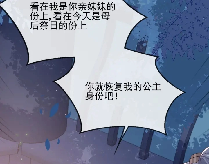 第62话 代皇上出面 第81页