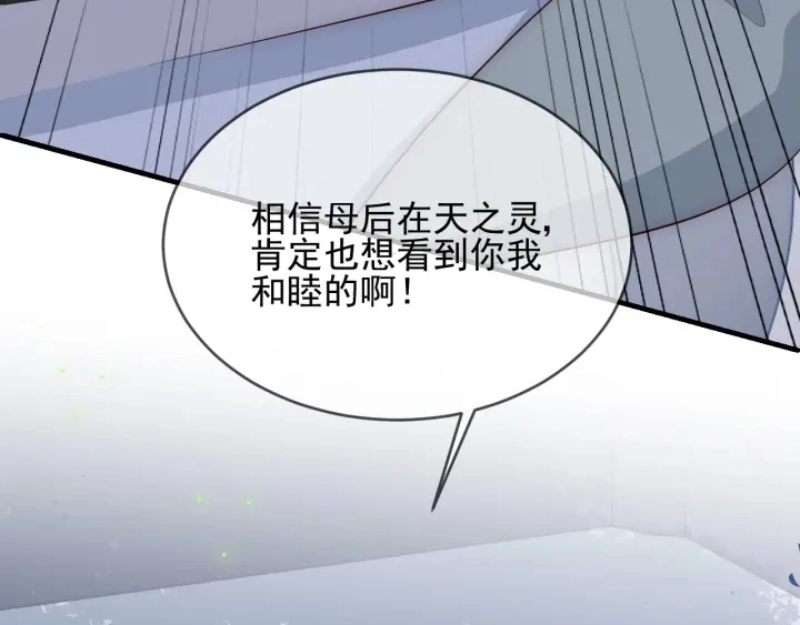 第62话 代皇上出面 第84页