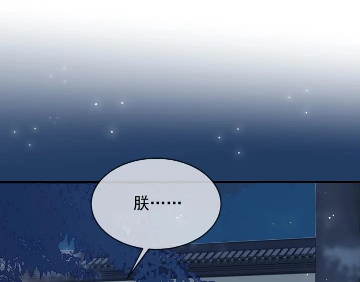 第62话 代皇上出面 第88页