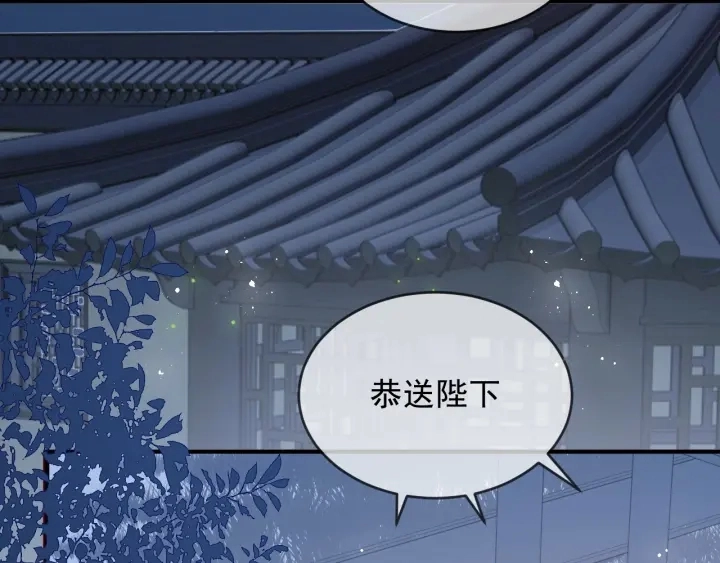 第62话 代皇上出面 第97页