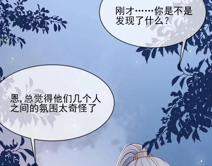 第62话 代皇上出面 第100页