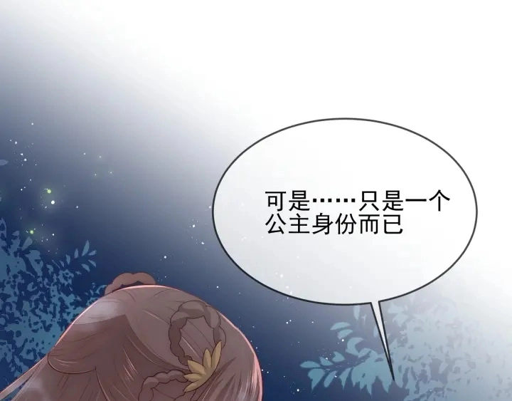 第62话 代皇上出面 第105页