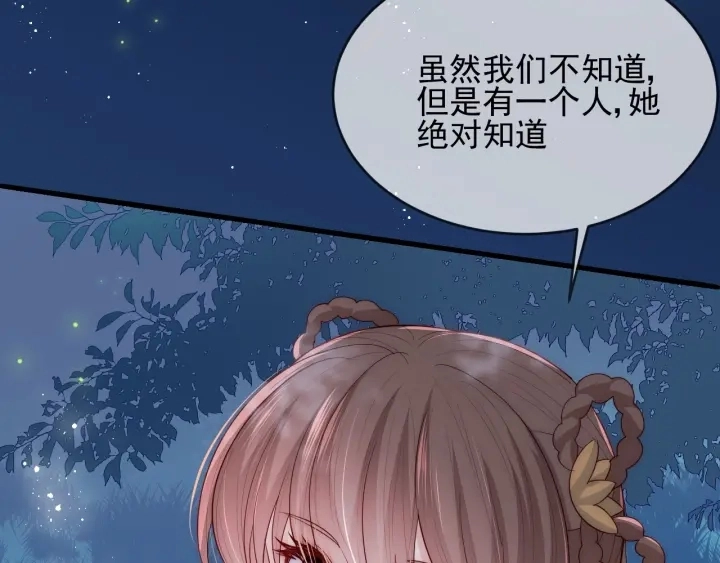 第62话 代皇上出面 第108页
