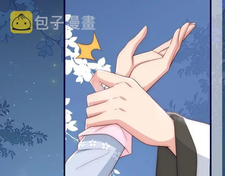 第62话 代皇上出面 第116页