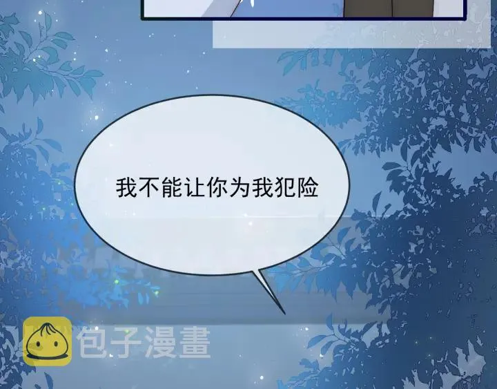 第62话 代皇上出面 第117页
