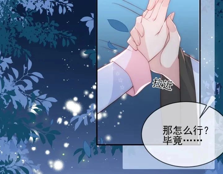 第62话 代皇上出面 第125页