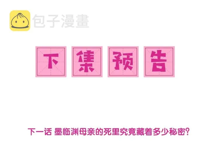 第62话 代皇上出面 第131页