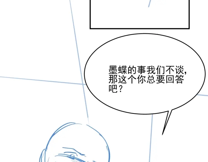 第62话 代皇上出面 第133页