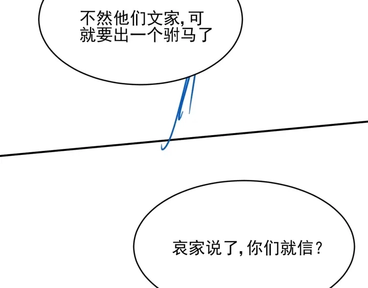 第62话 代皇上出面 第136页