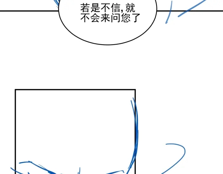 第62话 代皇上出面 第139页