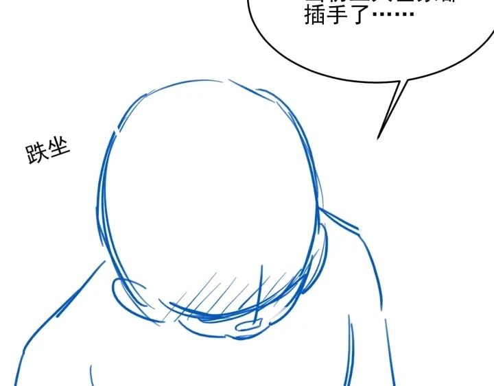 第62话 代皇上出面 第141页