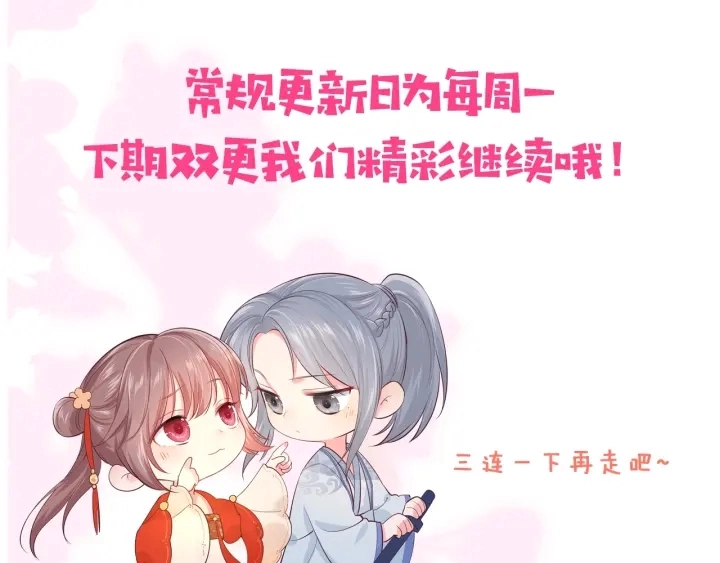 第62话 代皇上出面 第146页
