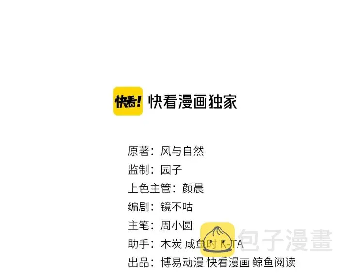 第63话 皇家血脉 第3页