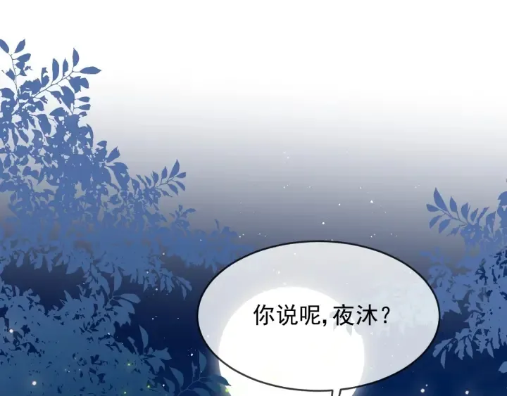 第63话 皇家血脉 第5页