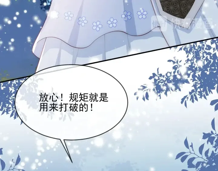 第63话 皇家血脉 第8页