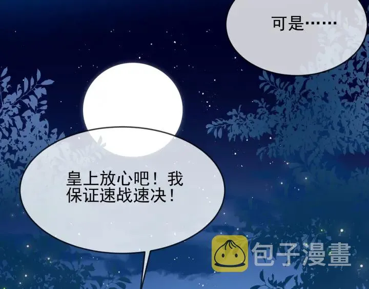 第63话 皇家血脉 第13页