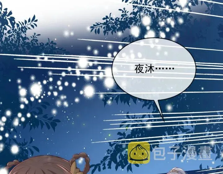 第63话 皇家血脉 第16页