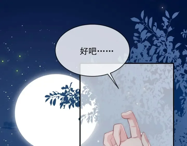 第63话 皇家血脉 第19页