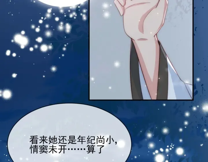 第63话 皇家血脉 第20页
