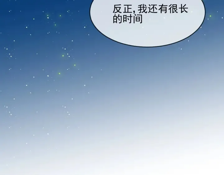 第63话 皇家血脉 第24页