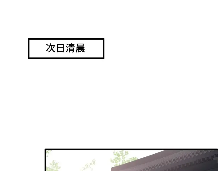 第63话 皇家血脉 第26页