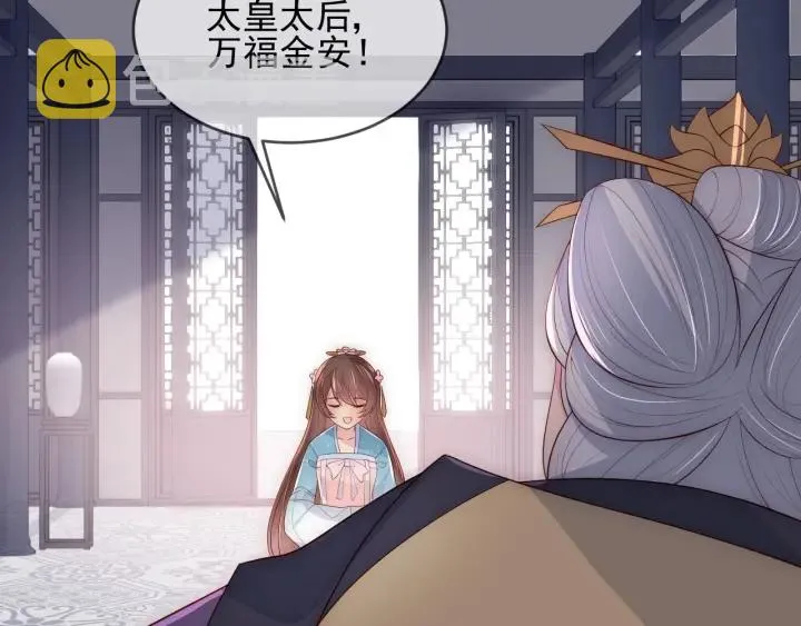 第63话 皇家血脉 第29页