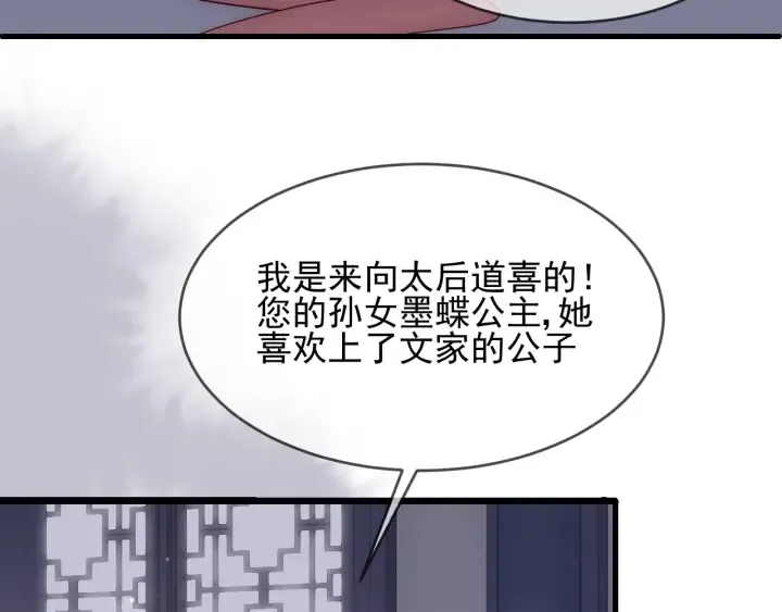 第63话 皇家血脉 第31页
