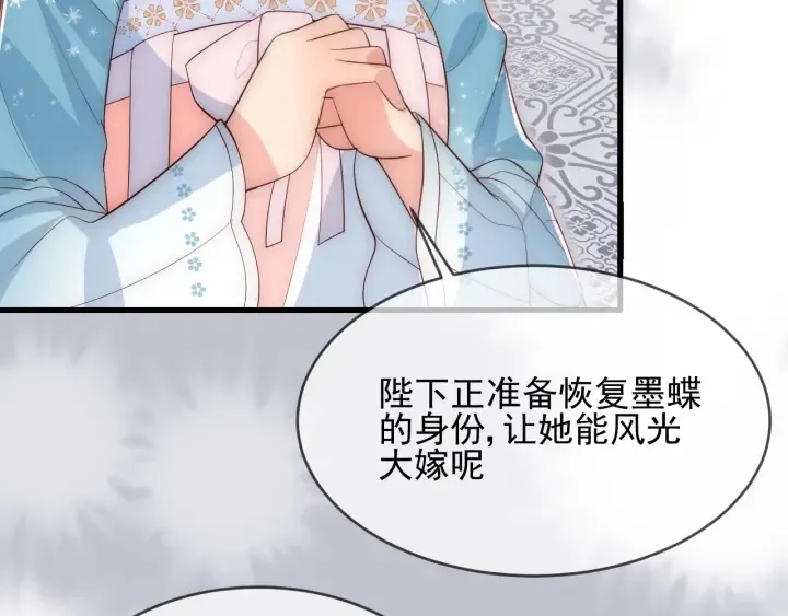 第63话 皇家血脉 第33页