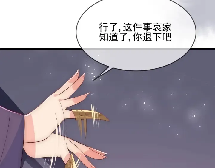 第63话 皇家血脉 第36页