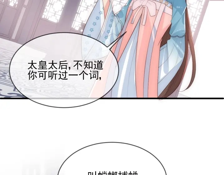 第63话 皇家血脉 第38页