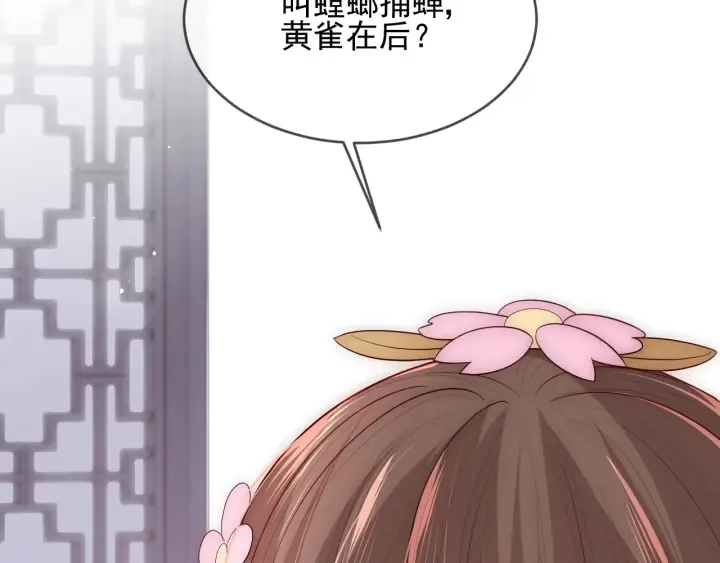第63话 皇家血脉 第39页