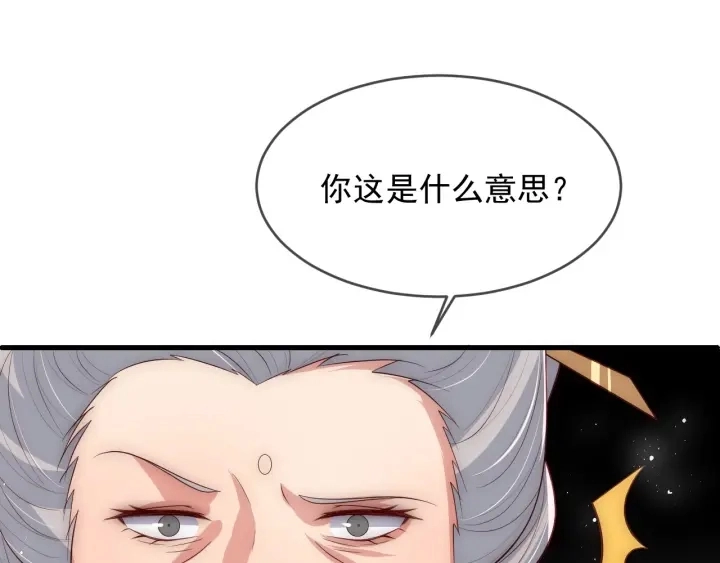 第63话 皇家血脉 第42页