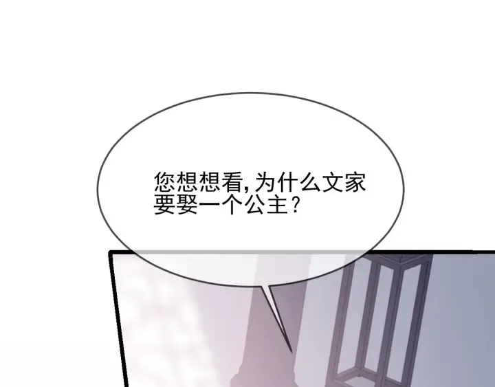 第63话 皇家血脉 第45页