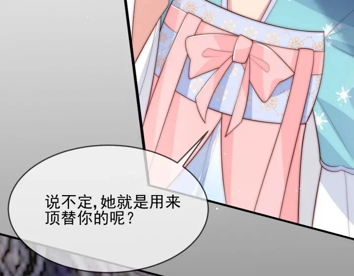 第63话 皇家血脉 第47页