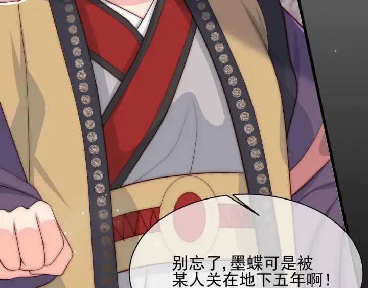 第63话 皇家血脉 第49页