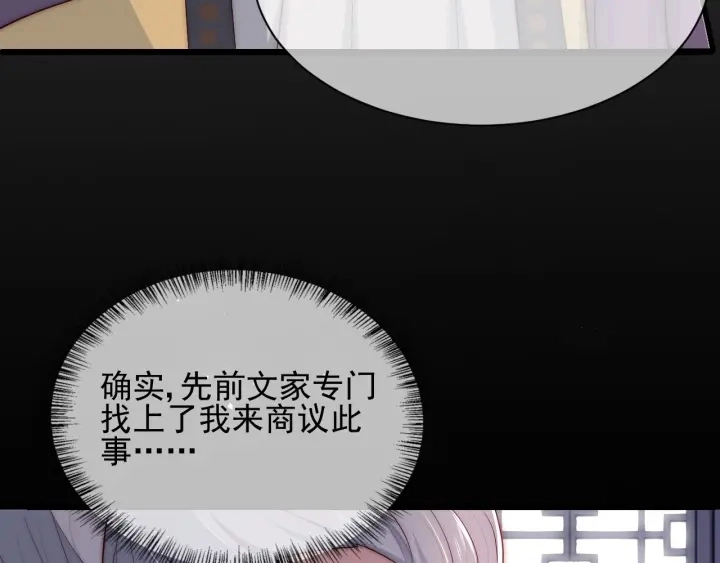 第63话 皇家血脉 第50页