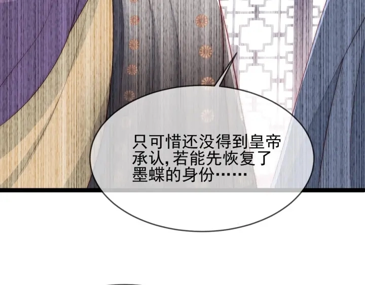 第63话 皇家血脉 第55页