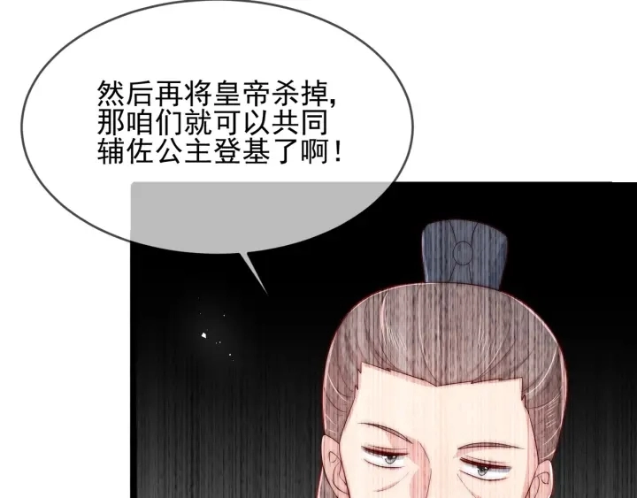 第63话 皇家血脉 第56页