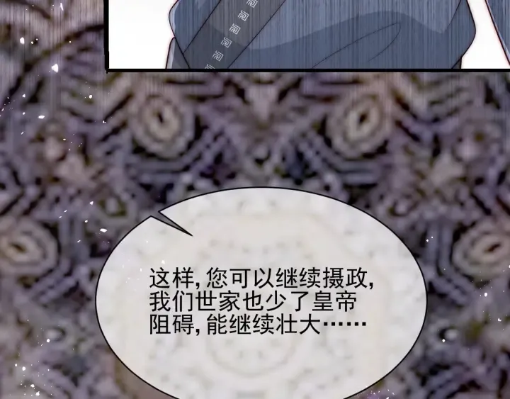 第63话 皇家血脉 第58页