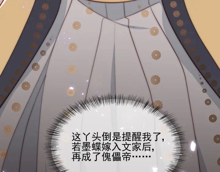 第63话 皇家血脉 第61页