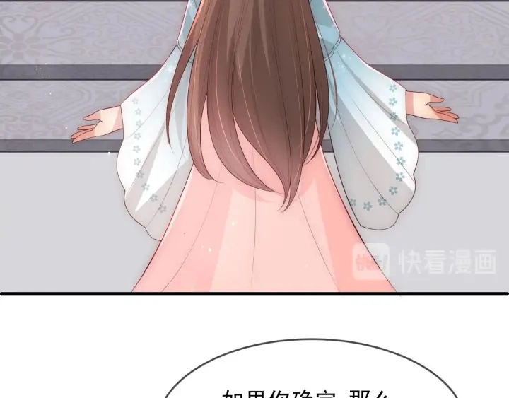 第63话 皇家血脉 第69页