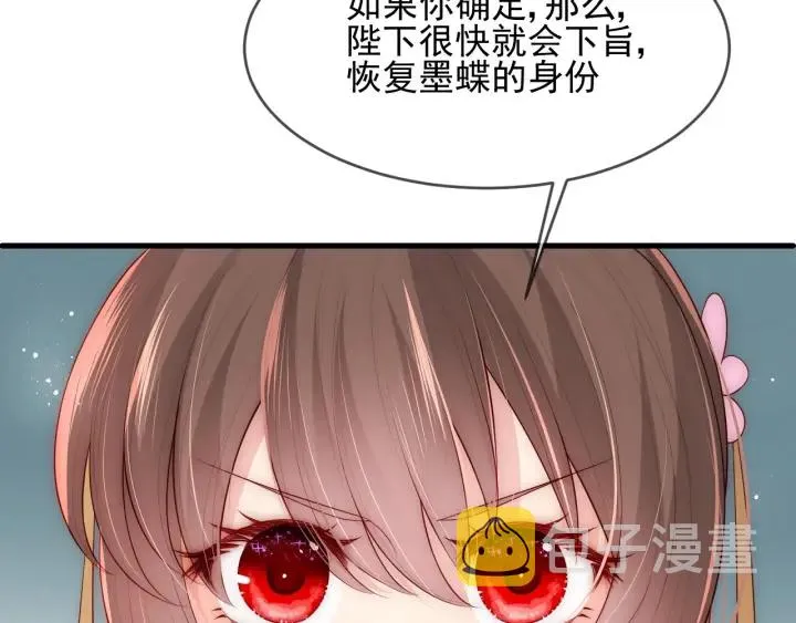 第63话 皇家血脉 第70页
