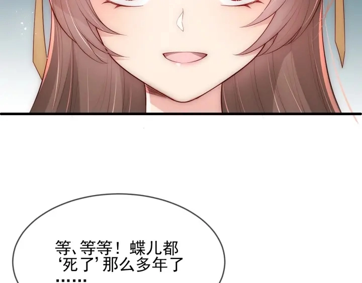 第63话 皇家血脉 第71页